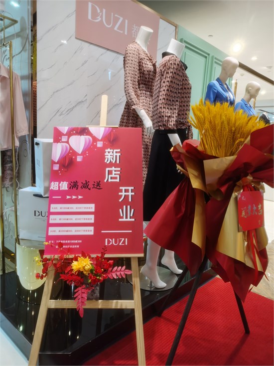 都姿南昌百货大楼新店惊喜开业 浪漫演绎